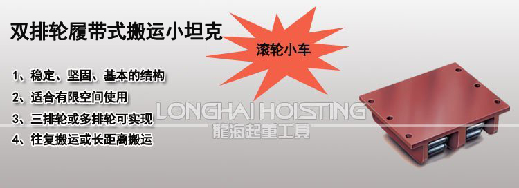 德國(guó)borkey雙排輪履帶式搬運(yùn)小坦克