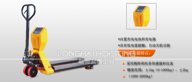 電子稱(chēng)重搬運(yùn)車(chē)