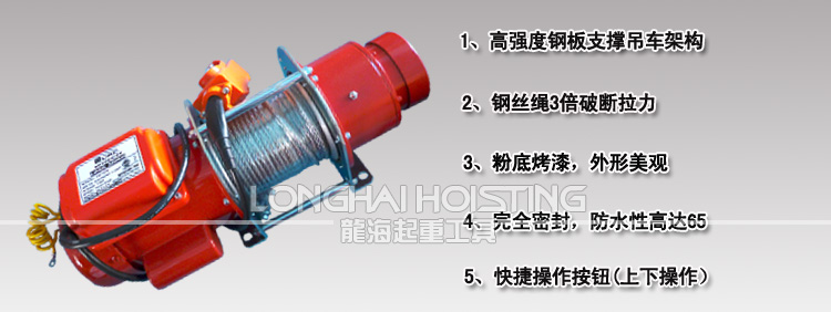 DU-208迷你卷揚(yáng)機(jī)