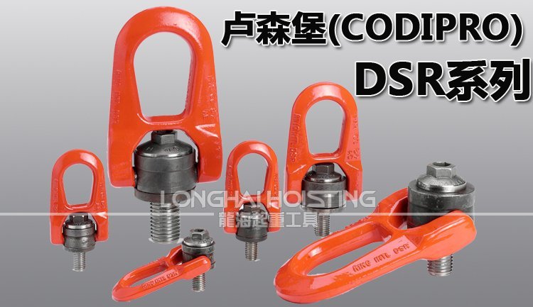 盧森堡CODIPRO吊環