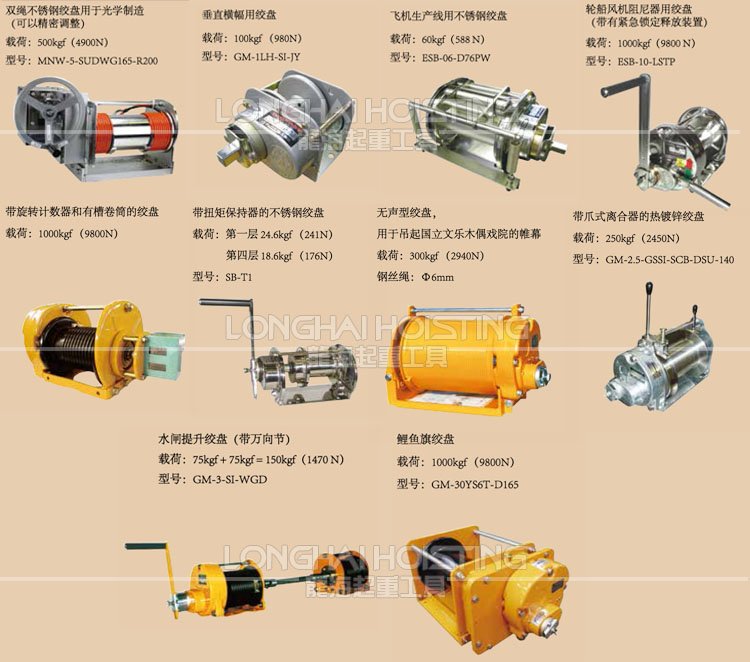 Maxpull大力手搖絞車定制